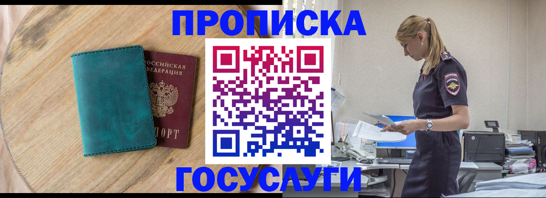 прописка от собственника в Сосновоборске