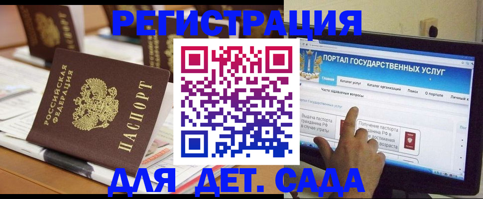прописка паспорт в Сосновоборске