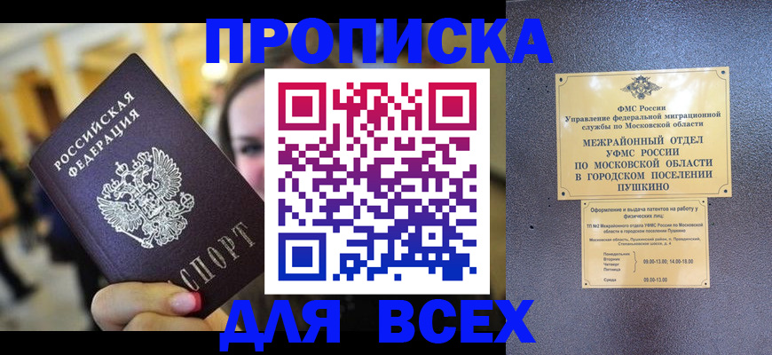 временная регистрация законно в Сосновоборске