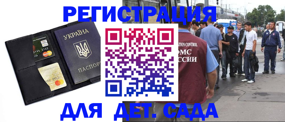 прописка регистрация в Сосновоборске