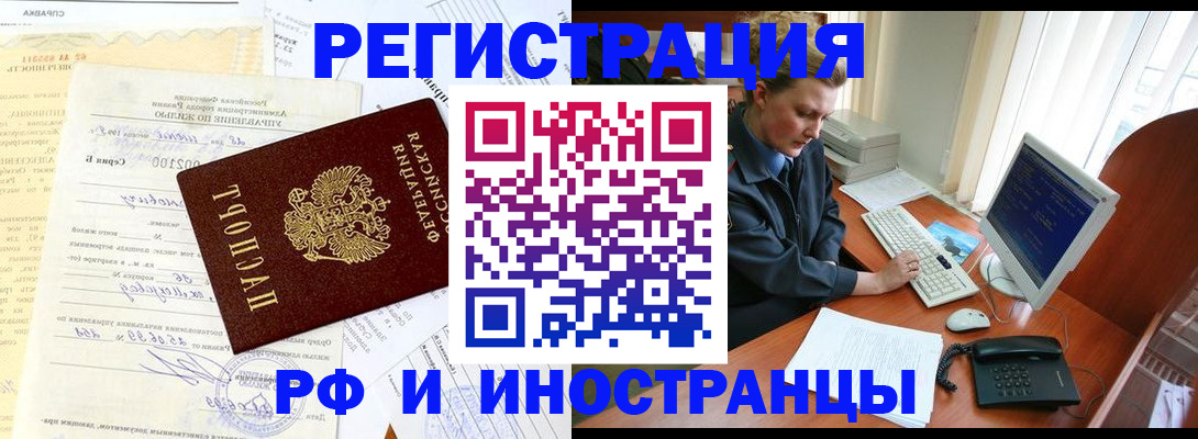 прописка 2025 в Сосновоборске