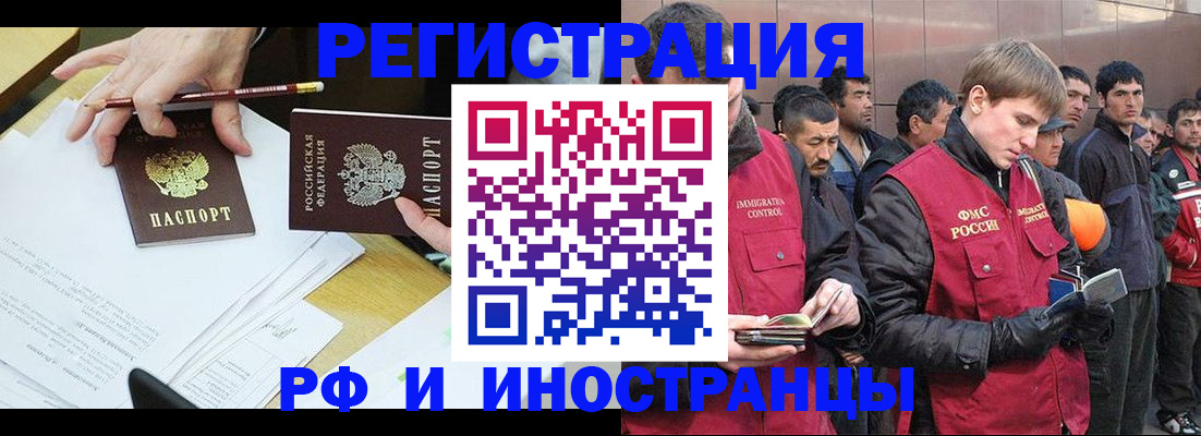 прописка регистрация в Сосновоборске