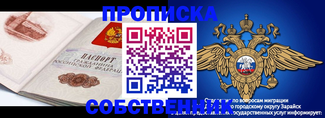 прописка для школы в Сосновоборске