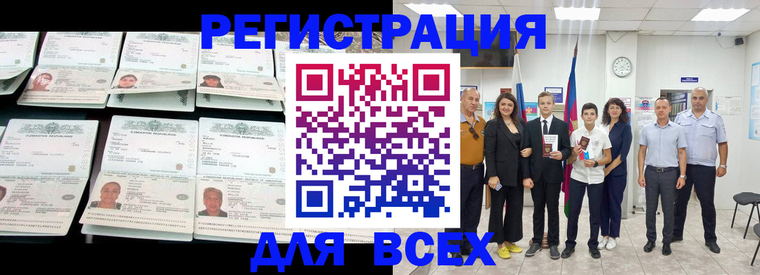 временная регистрация законно в Сосновоборске