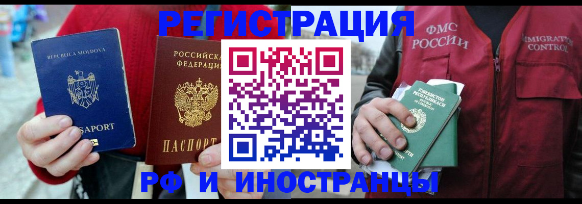 где прописаться в Сосновоборске